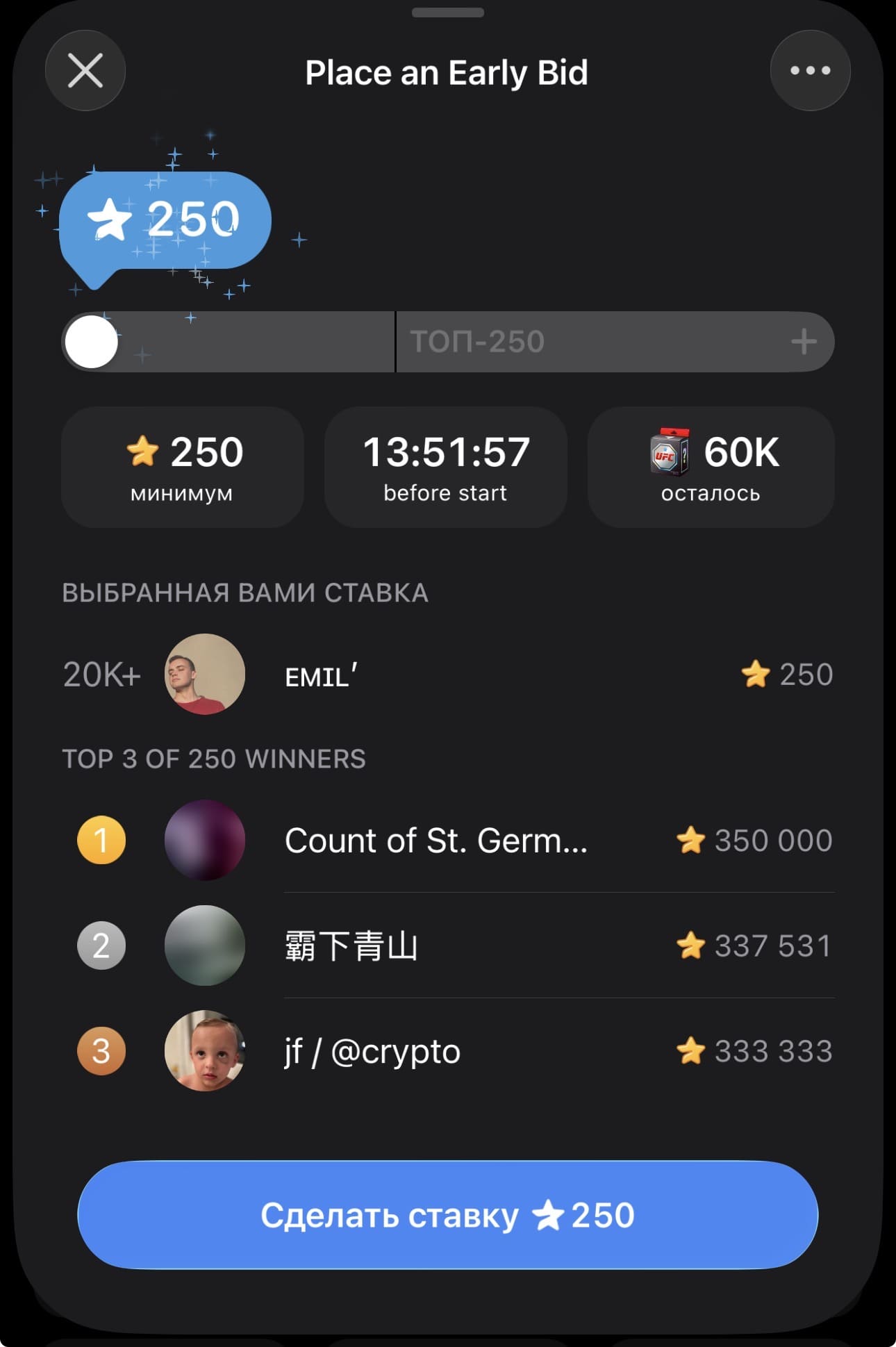 Интерфейс аукциона подарков UFC Strike в Telegram