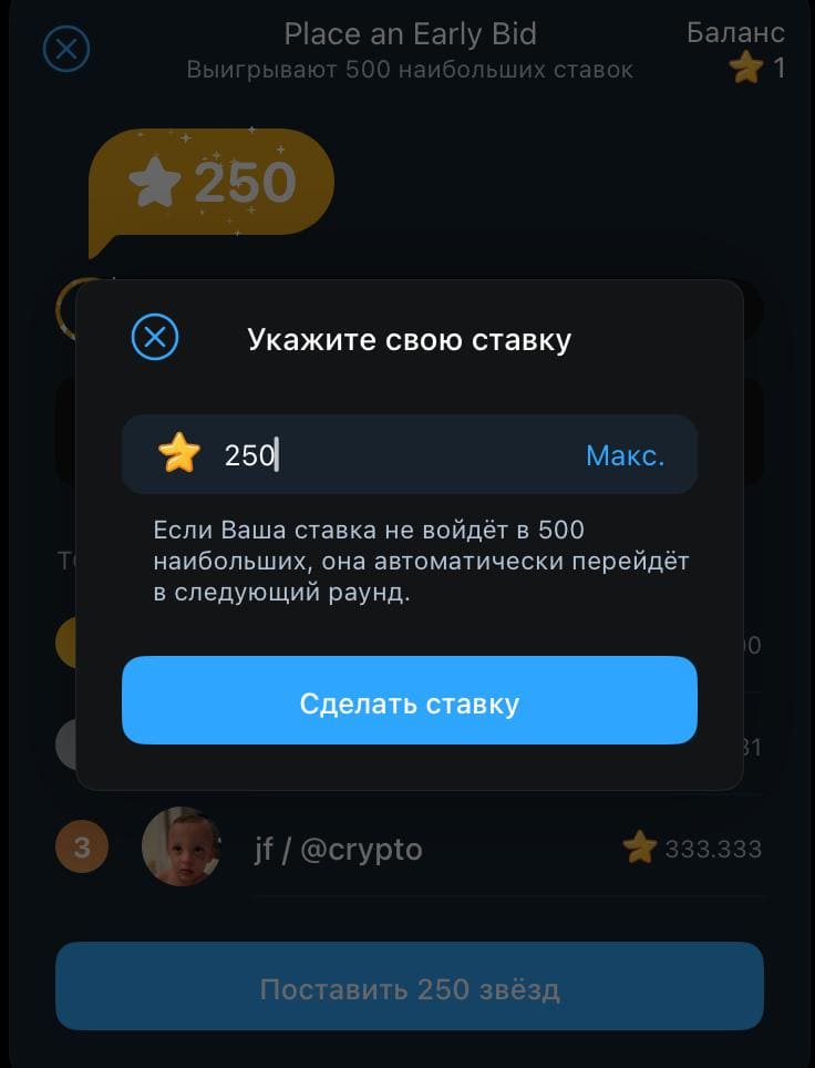 Шаги участия в аукционе UFC Strike в Telegram